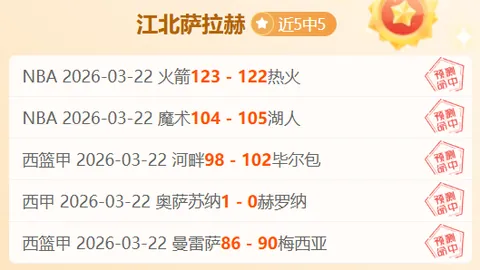 周二003 英超焦点战：布莱顿对阵伯恩茅斯