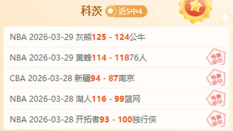 欧联赛博洛尼亚对罗马分析及比分预测